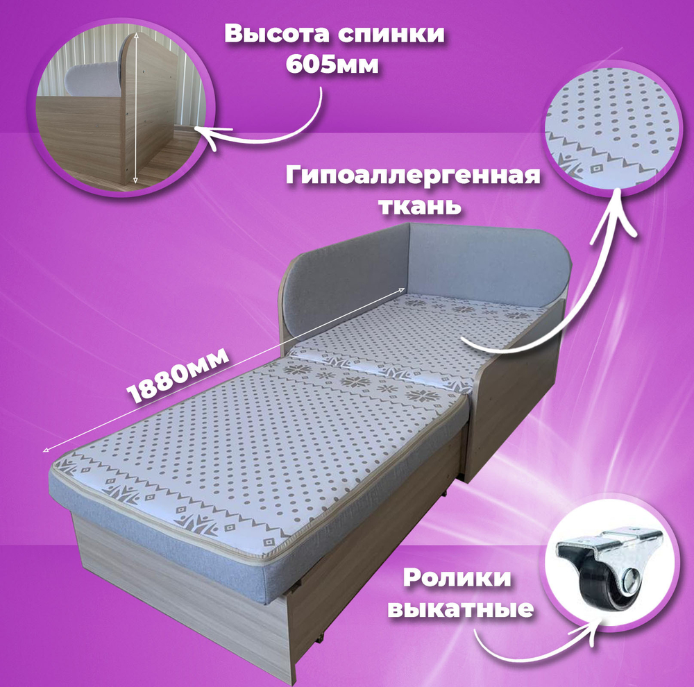 Диван-кровать Малютка