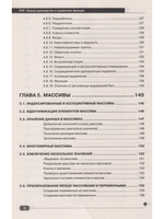 РНР. Полное руководство и СПРАВОЧНИК функций