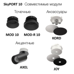 Закладная платформа для натяжного потолка Citilux SKYPORT.10 CLP10