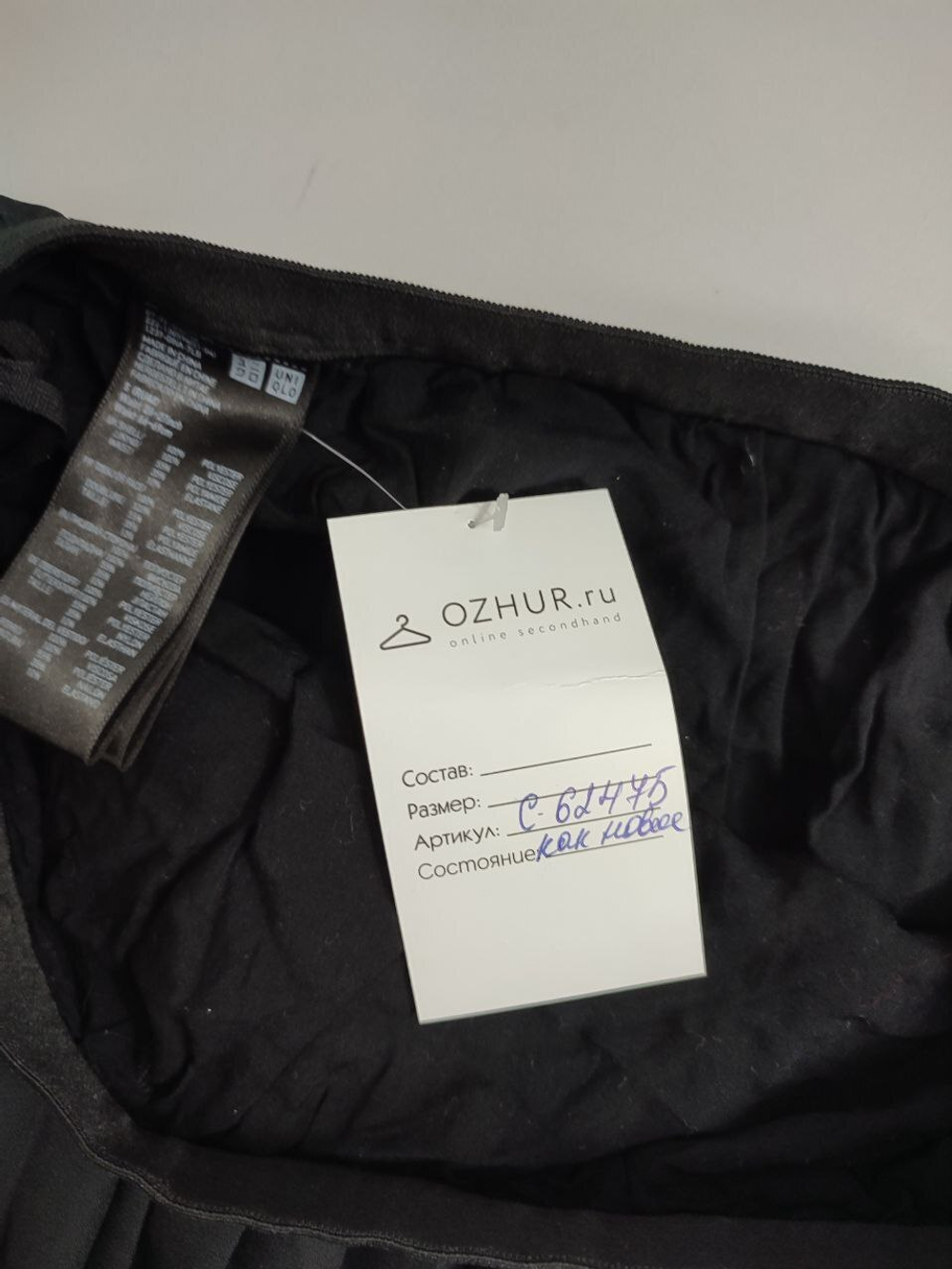 Юбка Uniqlo плиссированная 44 размер