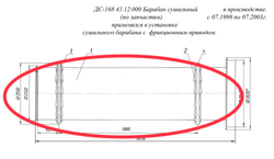 ДС-168 41.11.010 Барабан