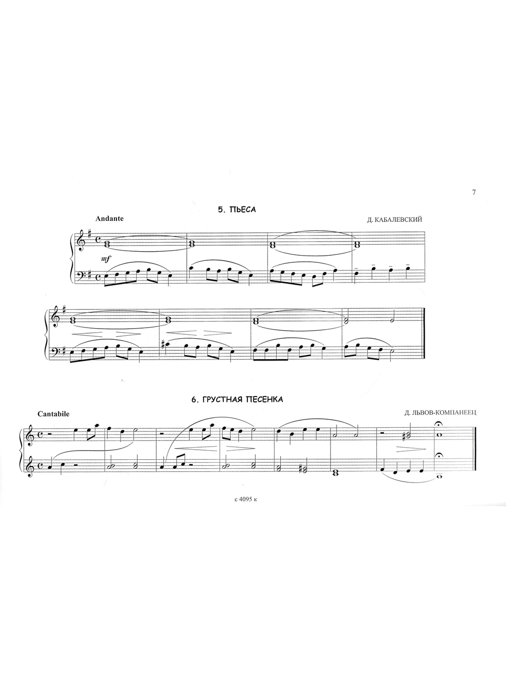 Легкие фортепианные пьесы. (Альбомный формат)