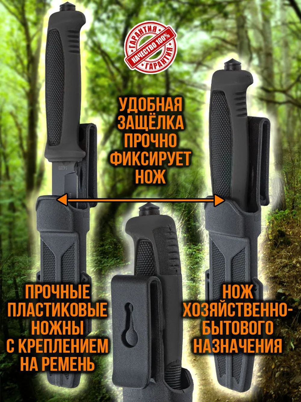 Нож туристический разделочный с фиксированным лезвием 120мм и стеклобоем/в ножнах.