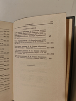 В. И. Ленин. Полное собрание сочинений. Том 24. Сентябрь 1913 - март 1914