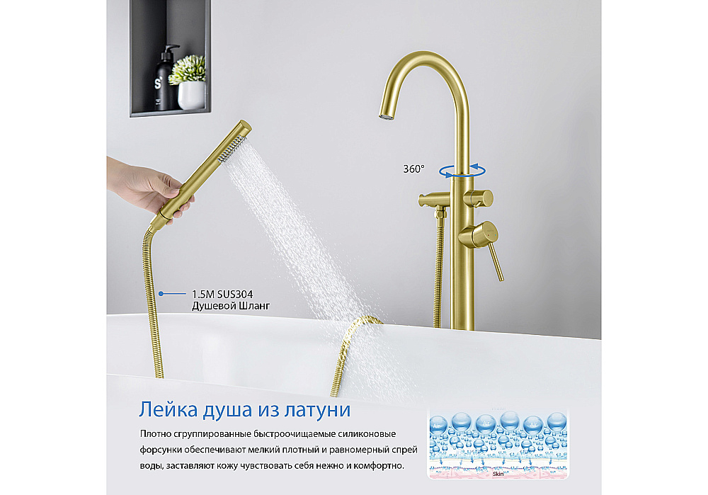 Смеситель для ванны Aquatek Европа AQ1345BG золото шлифованное