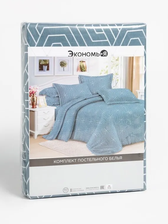 Постельное бельё 1,5сп Экономь и Я «Синяя геометрия» 143х215см, 145х214см, 50х70см-1 шт 60г/м2 микрофибра