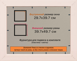 Рамка 29,7x39,7 для постера и фотографий