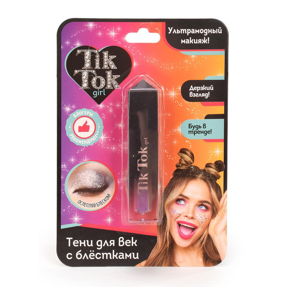 Тени д/век фиолетовые, с блёстками YS73015TTG (Tik Tok girl)