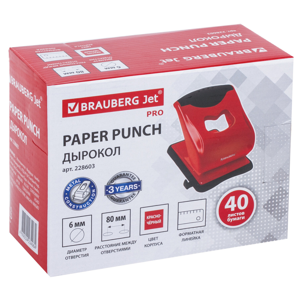 Дырокол BRAUBERG «JET PRO», до 40 листов, красно-черный, 228603