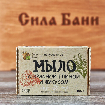 Мыло натуральное ручной работы "С Красной глиной и фукусом", 100г