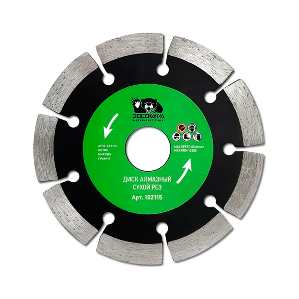 Диск отрезной алмазный сухой рез 180*2,2мм "РОСОМАХА" (102180)