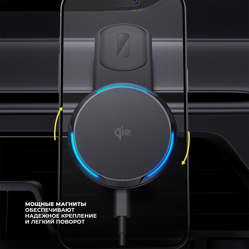 Автомобильный держатель MageSafe QI2 Flex, черный