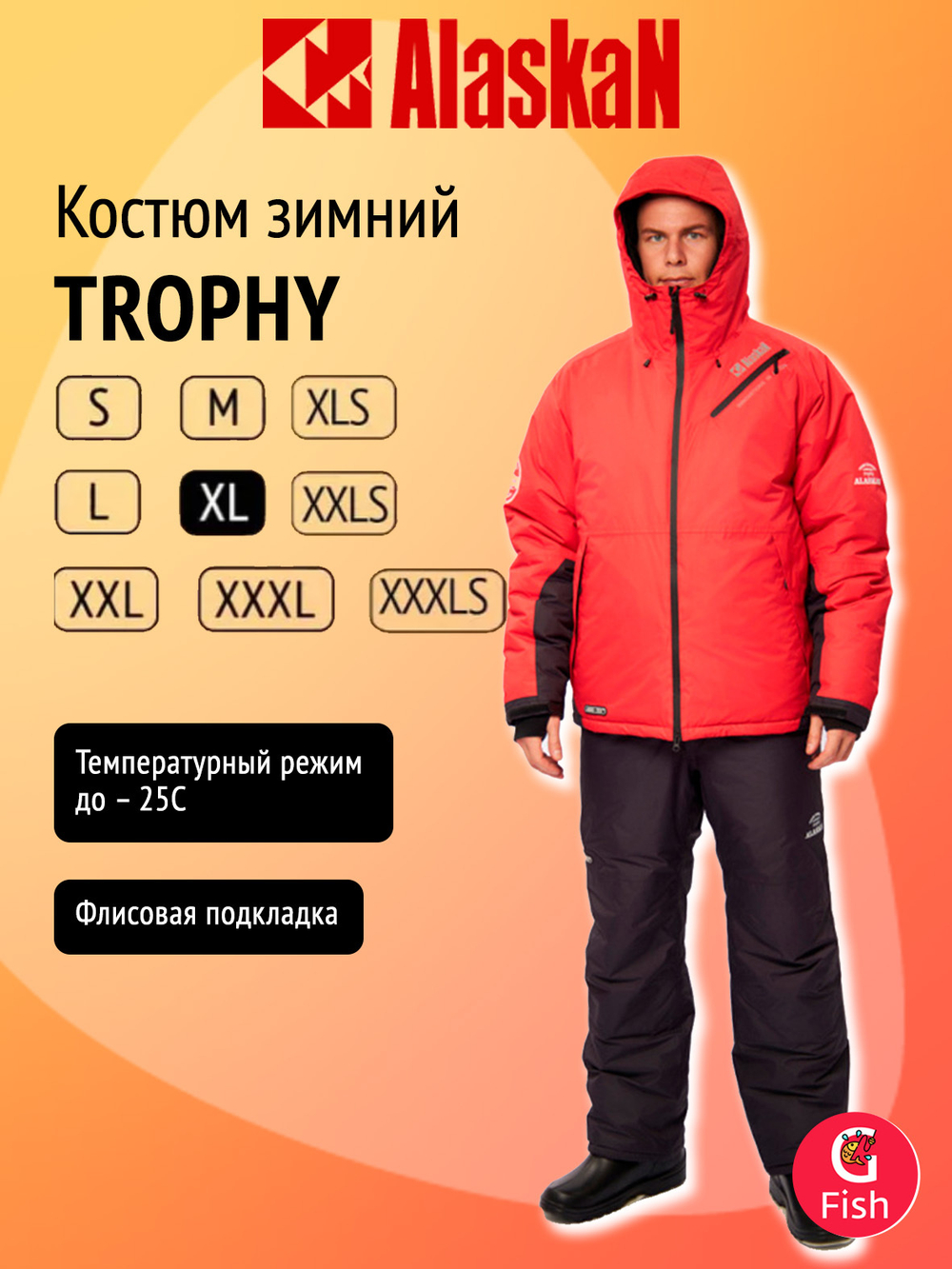 Костюм зимний Alaskan Trophy XXXL красный/черный