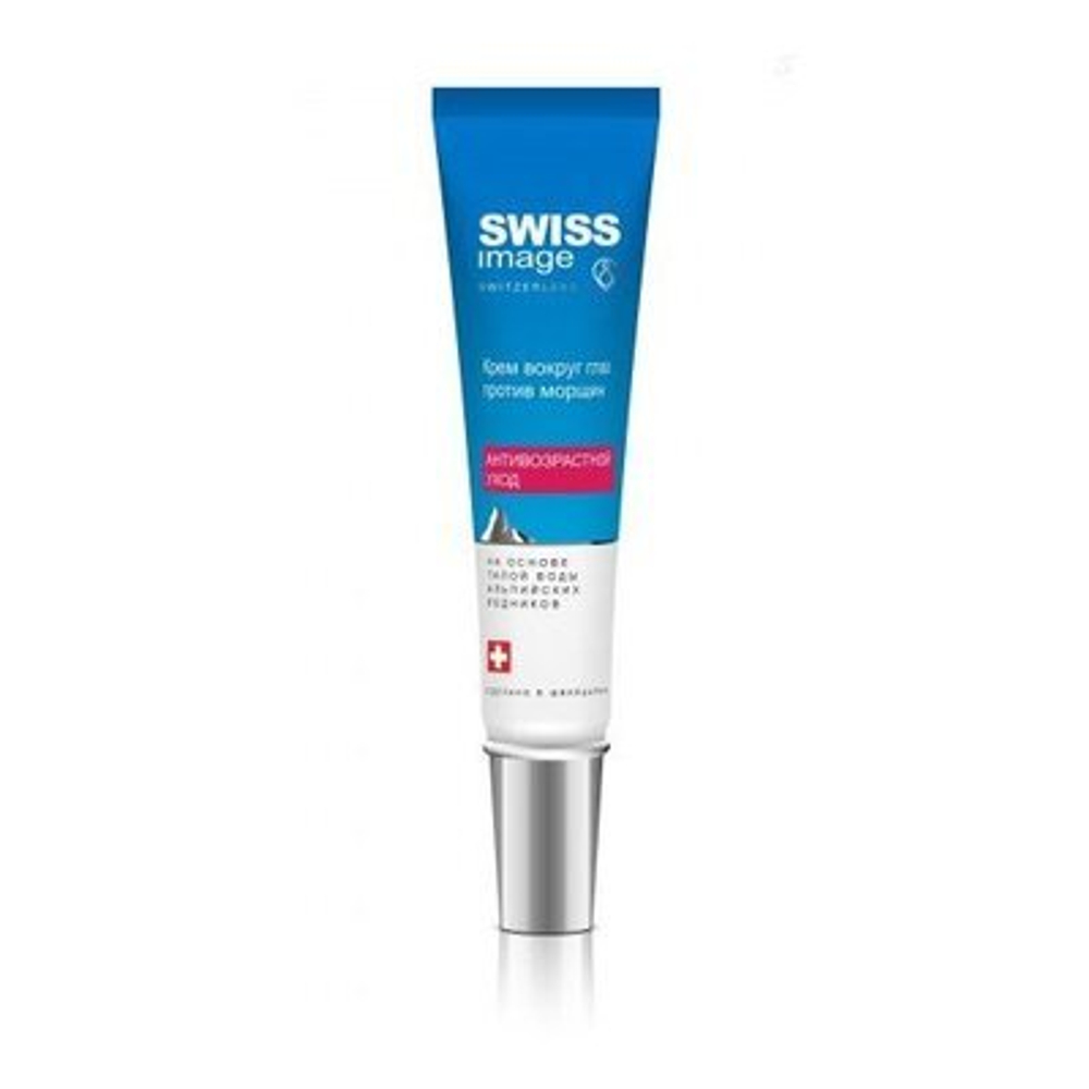 Swiss Image Крем вокруг глаз Антивозрастной уход 46+, против глубоких морщин, 15 мл