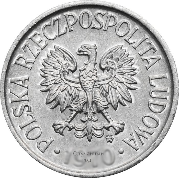 5 грошей 1958-1972 Польша