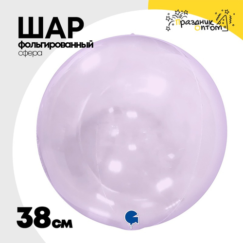 Шар полимерный Сфера Bubble 3D 38 см (Сиреневый)