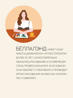 Основы Procreate для иллюстраторов