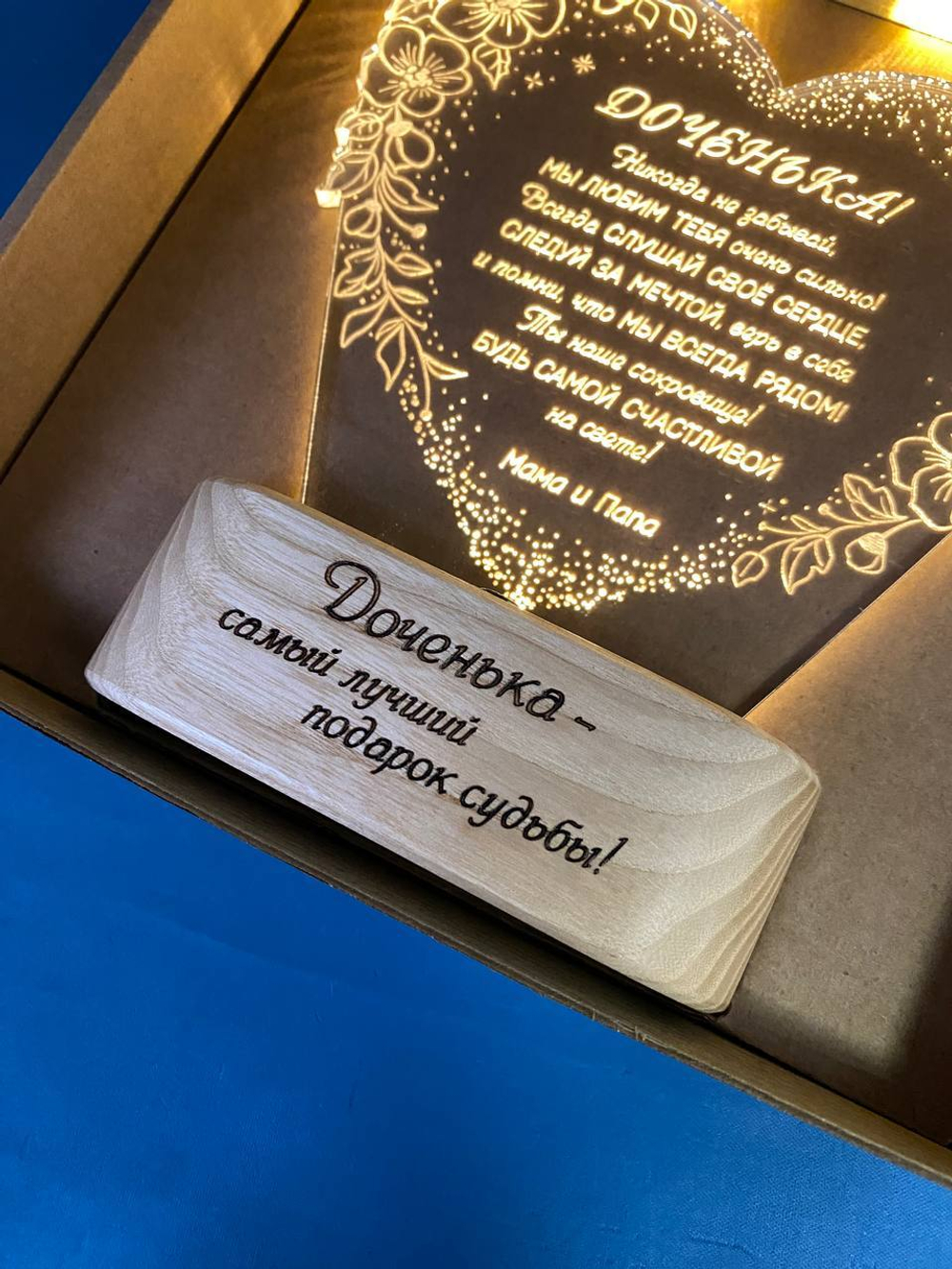 Дочери от родителей