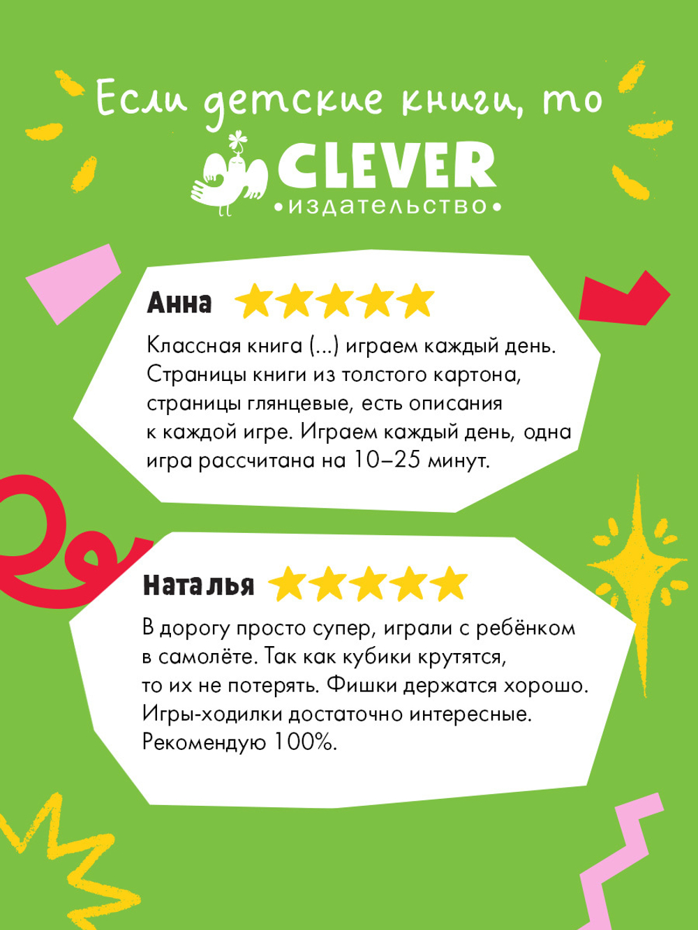Время играть. Любимые игры для всей семьи