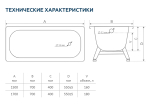 Ванна стальная 2,7 мм 1,6*0,7*0,4 (ВИЗ) TEVRO "Белый лотос" цв.белый (ОР-61207)