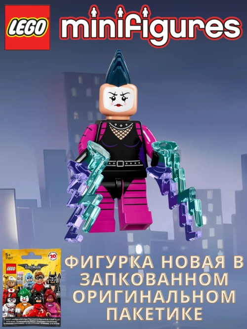 LEGO Minifigures 71017 Batman Movie Series 1 Лего Бэтмен