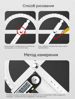 Угломер 279мм х 16мм, Нержавеющая сталь