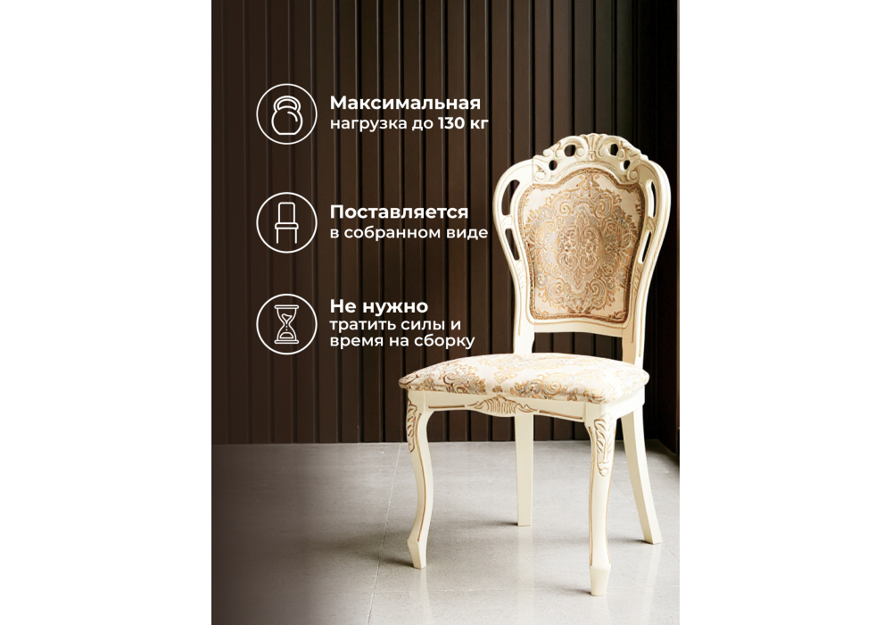 Стул деревянный Woodville Bronte молочный, патина