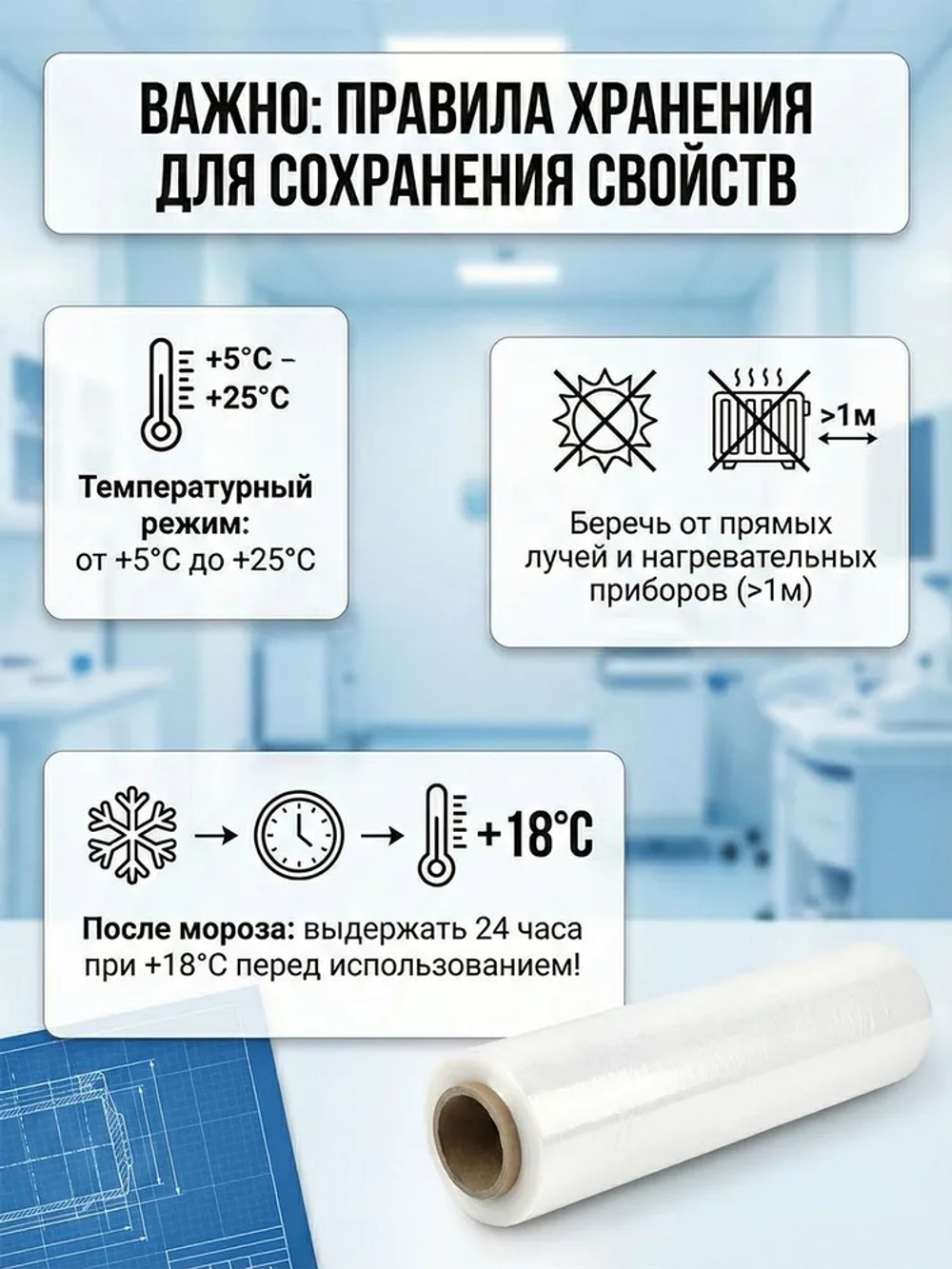 Стретч-пленка белая