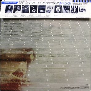 Little River Band / First Under The Wire (LP)