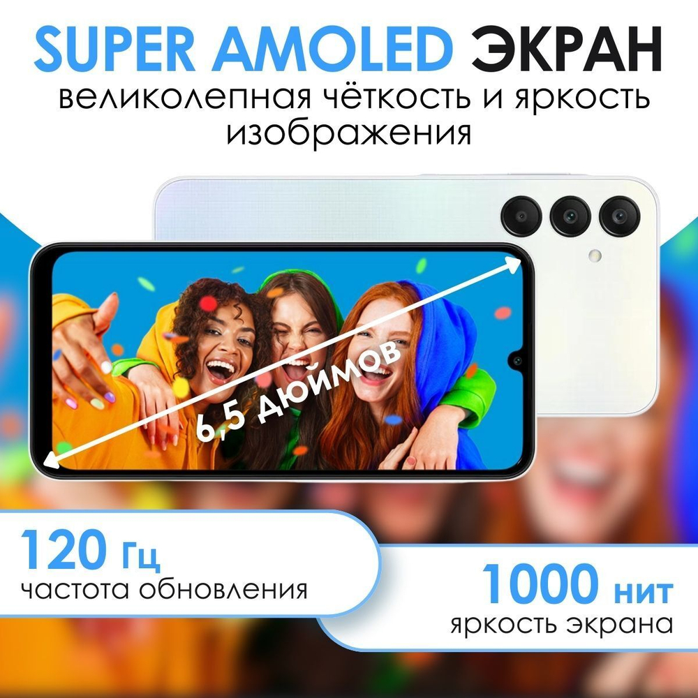 Смартфон Samsung Galaxy A25 5G 6/128 GB /SM-A256E/yellow