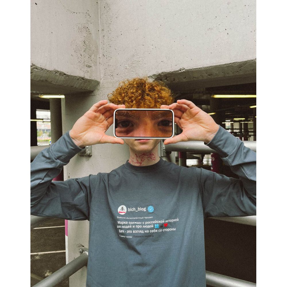 Лонгслив БИЧ База серый