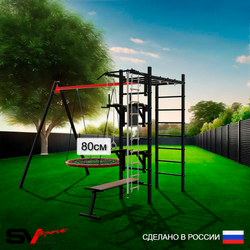 Уличный спортивно-игровой комплекс Sv Sport У3083В1 (Турник/Брусья/Стойка/Скамья/Гнездо 80см/Подвесы на втулке/Канат/Кольца/Лестница)
