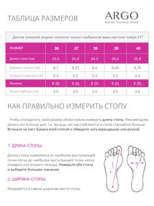 Сабо женские, ARGO