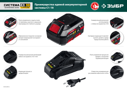 БЗУ-С1-18 Быстрозарядное устройство 18В, 2.4А