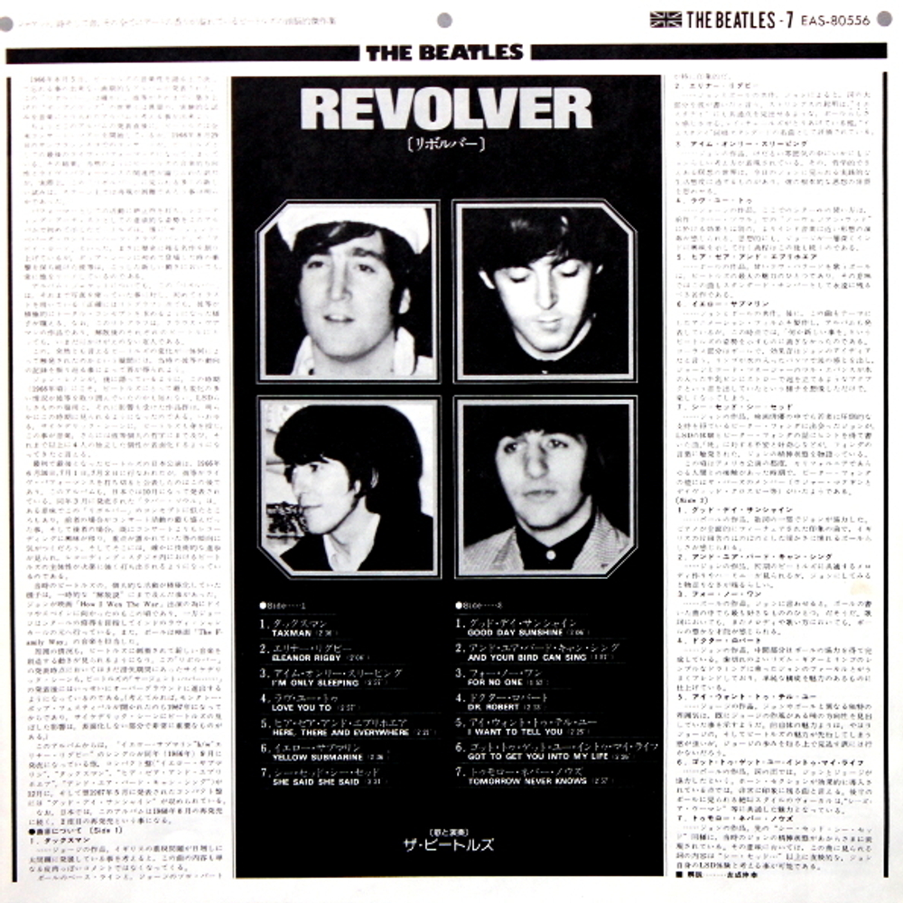 The Beatles / Revolver (LP)