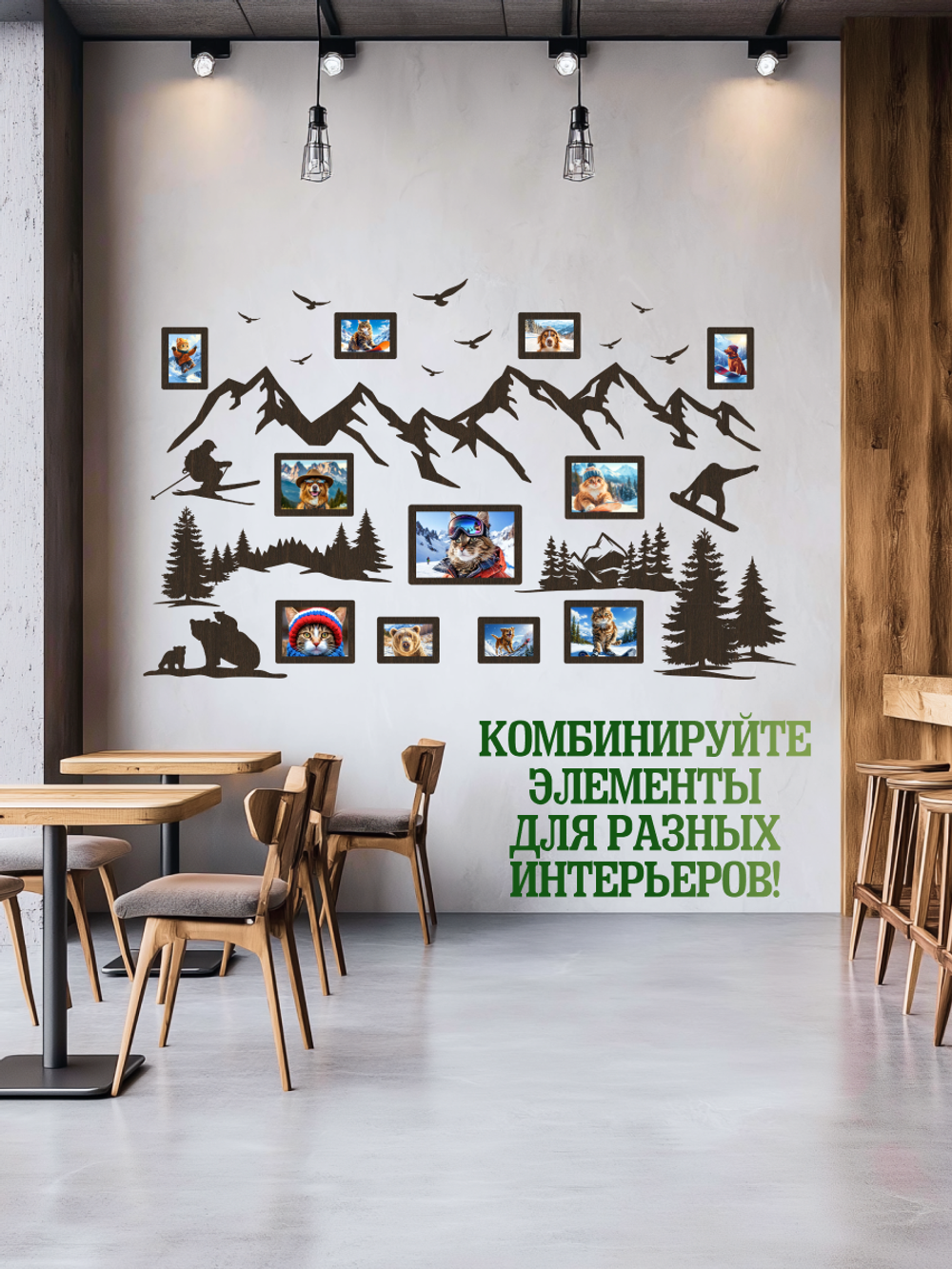 Панно "Горы" с рамками для фотографий 11 штук, цвет венге