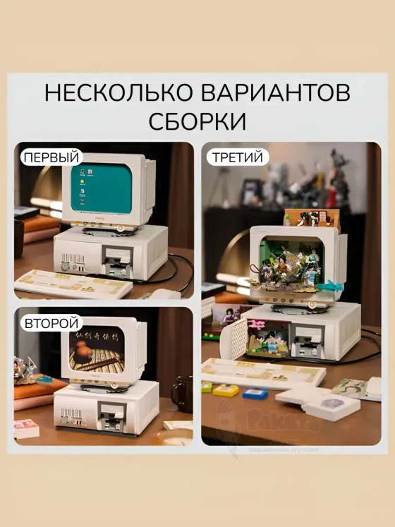 3Д Конструктор Игра для ПК 90х Палладин