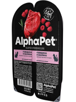 Влажный корм для кошек AlphaPet Superpremium (АльфаПет) говядина и малина мясные кусочки в соусе 80гр. В комплекте 15 шт