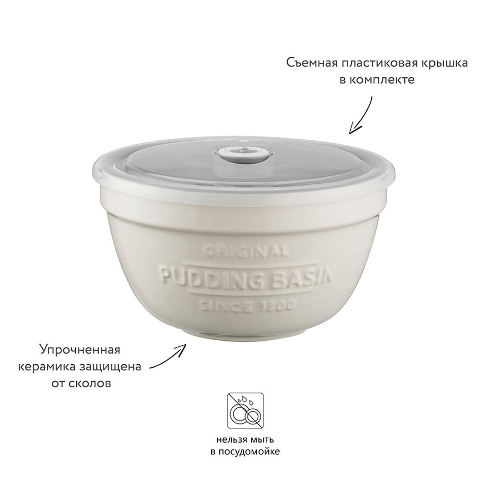 Емкость для пудинга с крышкой innovative kitchen, D16 см, 900 мл