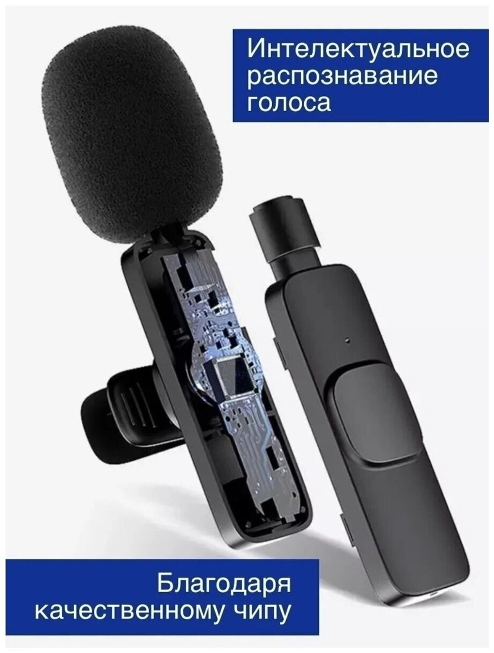Микрофон / Микрофон беспроводной / Микрофон петличный Lightning K9 JBH