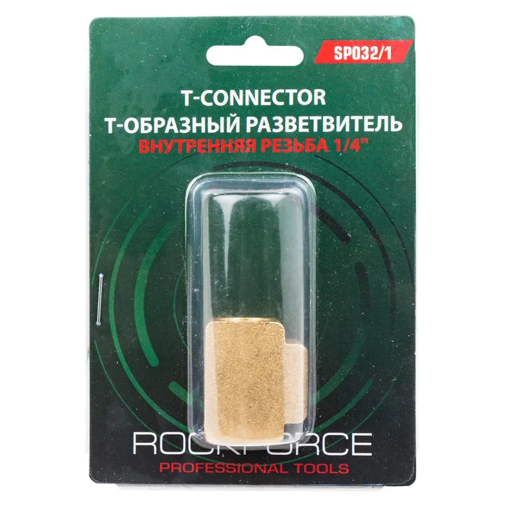 T-образный разветвитель внутр.резьба 1/4''в блистере RockForce##Rock FORCE RF-SP032/1