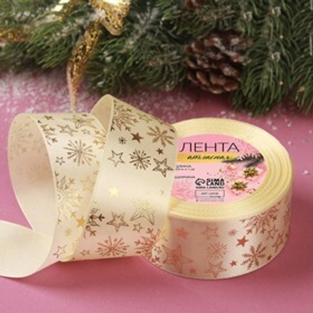 Лента атласная с тиснением «Снежинки», 40 мм, 23 ± 1 м, цвет бежевый/золотой №02
