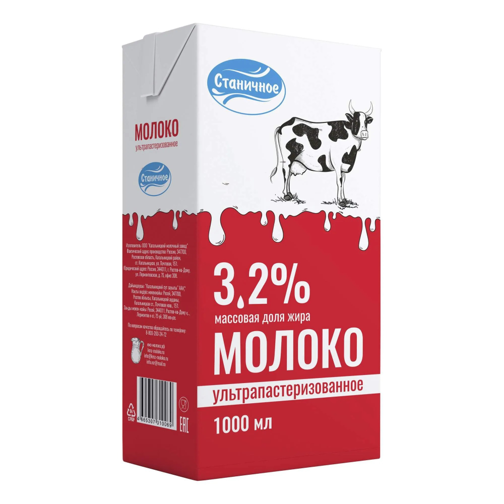 Молоко Станичное ультрапастезированное 3,2% 1000мл