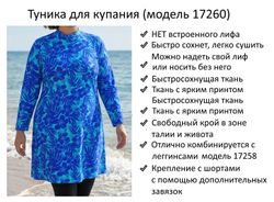 Купальный топ 17260 сине-голубой