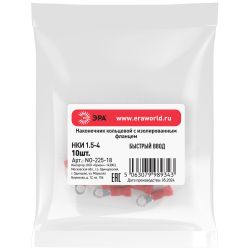 Наконечник кольцевой ЭРА NO-225-18 НКИ 1.5-4 с изолированным фланцем упаковка 10 шт | Наконечники слаботочные