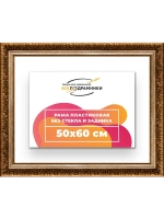 Рама для картин и фотографий 50x60