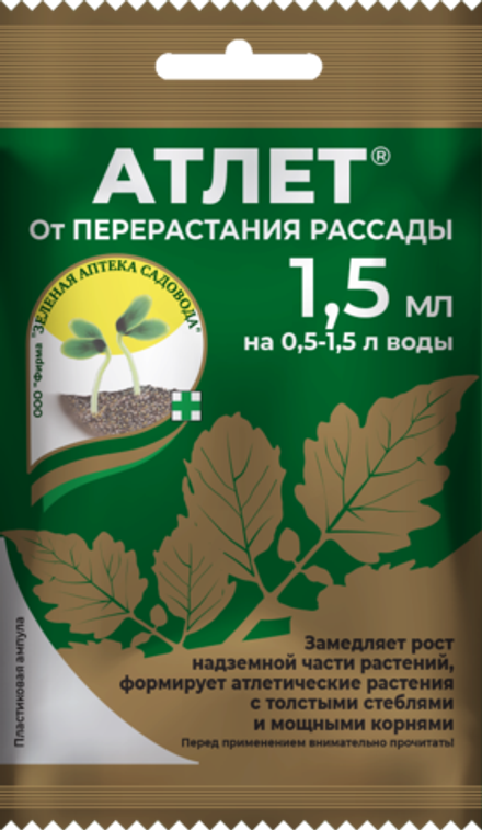 Регуоятор роста растений- Атлет, 1,5 мл