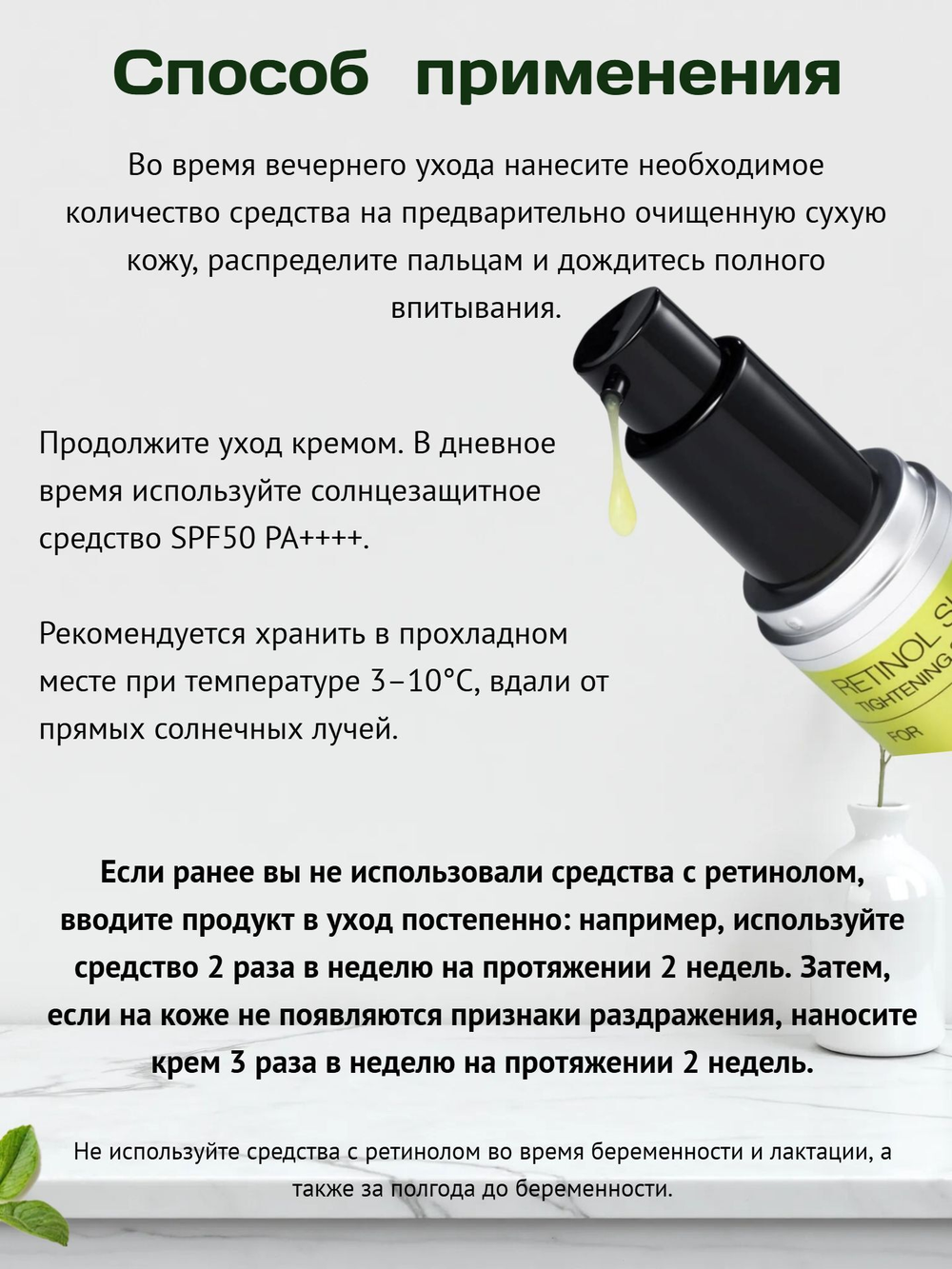 Подтягивающая сыворотка с ретинолом и микроиглами Celimax The Vita-A Retinol Shot Tightening Serum