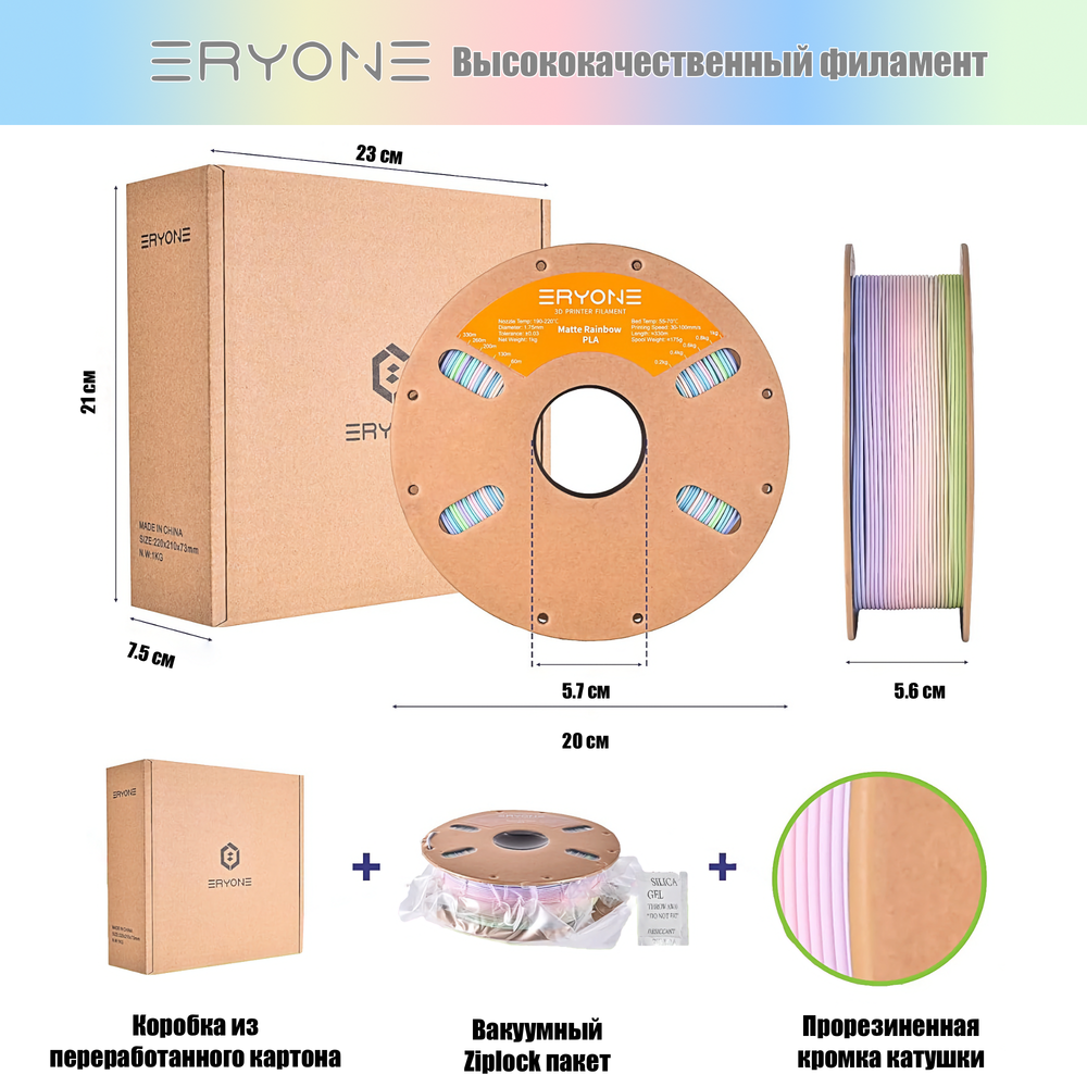 Пластик Eryone Matte Watercolor PLA 1.75mm 1kg