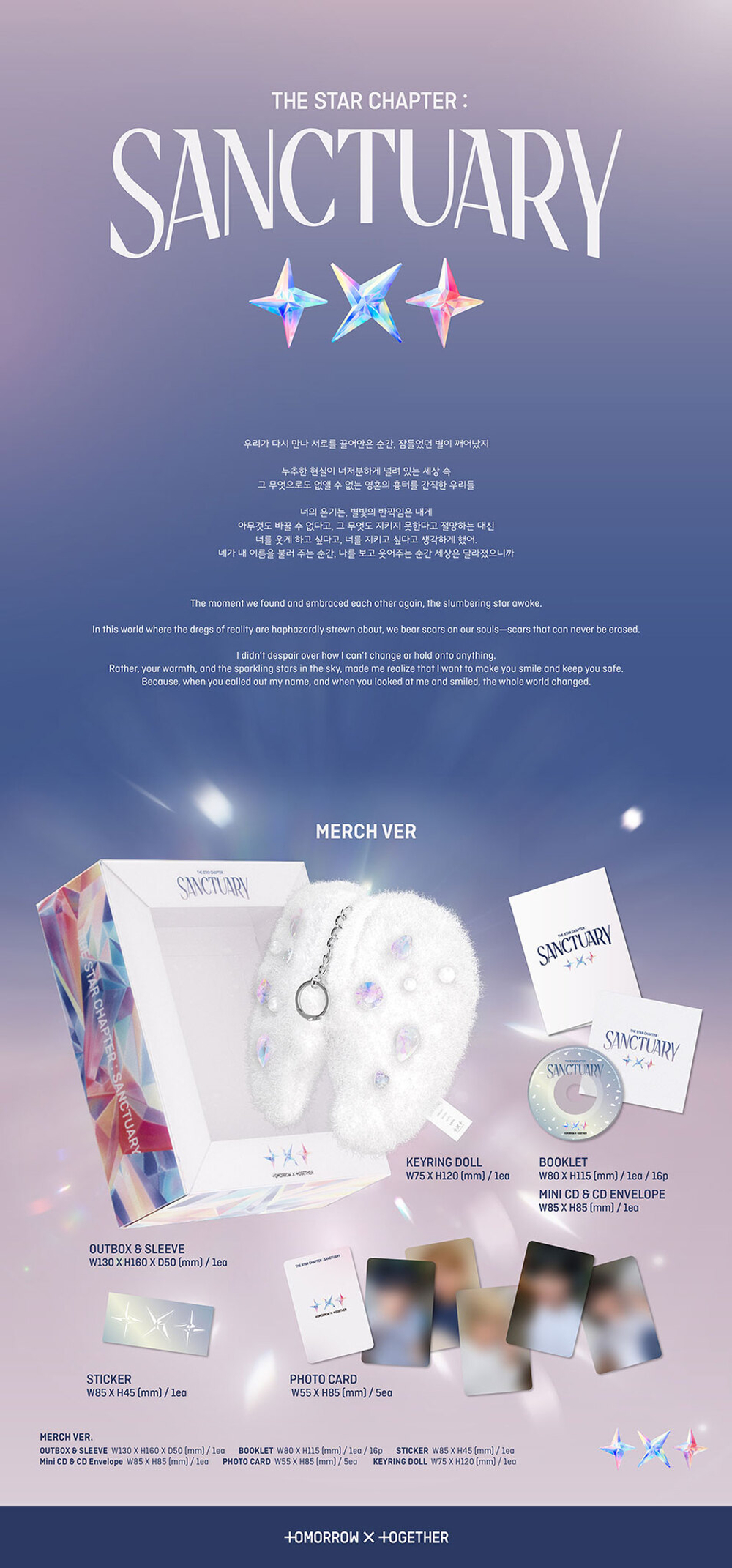 Альбом TXT - SANCTUARY (Merch Ver.)